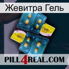 Жевитра Гель cialis5